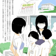 夏休み体験教室