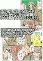 配達屋さんの異種姦記録
