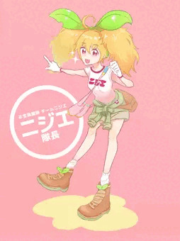 ニジエ隊長