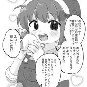 お兄ちゃんとふたりぐらし12