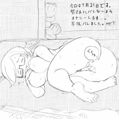 桃ノ木荘の7月21日