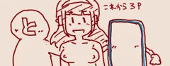 えっち手書き