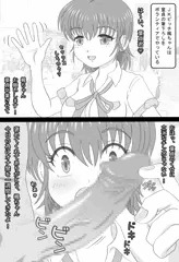 ＪＫビッチ楓ちゃんの性態 2