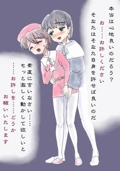 貴公子の悪戯