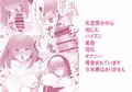 シスターアンはみるくをだしたい！！