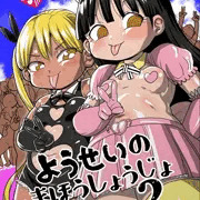 夏コミじょうほう♥︎