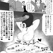 本田未央 秘密のビデオ