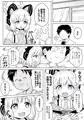 モモイとえっちする漫画②