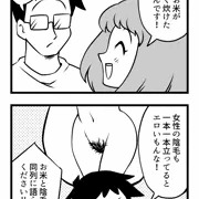ド下ネタ4コマ　「炊飯」