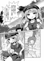【例大祭13】ふたなりにとりちゃんの尻子玉大作戦