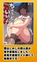 同人誌が電子書籍化されました