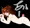 うちのこ（10）
