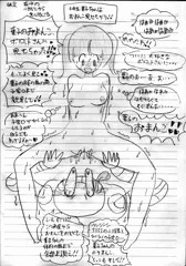 おまんこ見せたがり葉子ちゃん