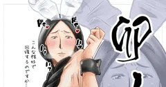 うさ耳発情護廷十三隊四番隊隊長（BLEACH）