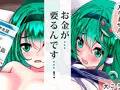 早苗　特別接待