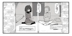しずくちゃん（インピオ