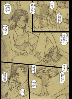 流されるまま、長いこと履いているお子様ぱんつのクロッチについたマン拓を撮られてしまうJSさんを描きました。