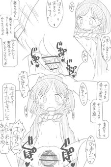 赤ずきんチャチャのやっこちゃん