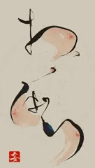 書画「おっぱい」