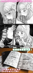 下描きこれくしょん配信中！コンビニで出力しよう！【金曜日更新】