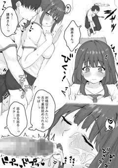 えっちなコトに興味津々なので受け入れちゃう図書委員ちゃん⑥