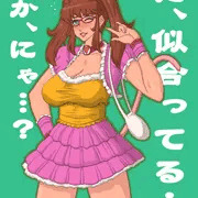 ババア無理すんな的なもの描いてみた