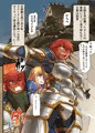 C87新刊『騎士陵辱』
