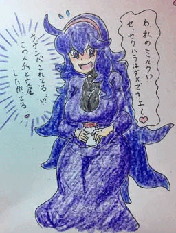 ミルクちょうだい！