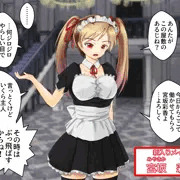 即堕ち2コマ「生意気メイド」1
