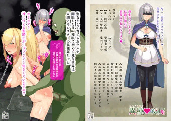 神官ルナ発情