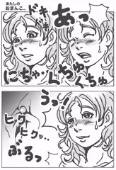 なんか、ネバネバしたのが垂れてきちゃった…