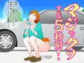 灰皿にウンコをする美女