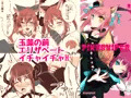 【DL販売】PINKx2
