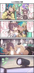 レンズの向こう側【下塗り】
