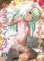 C89新刊ろーちゃん本サンプル