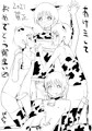 あけおめ