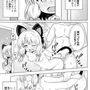 モモイとえっちする漫画①