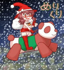 サンタ菫子ちゃん