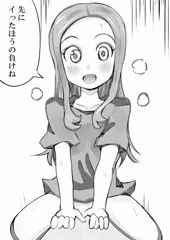 高木さん