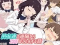 男友達に遠隔からエッチなことをする話