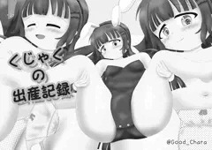 バニーの日2020