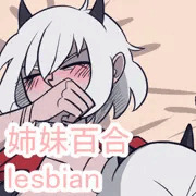 【姉妹百合】大嫌いな姉に脅されています。