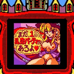 肉魔女カーニバル