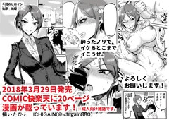 COMIC快楽天5月号（2018/3/29発売）に載ってます