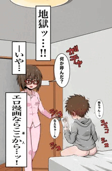 年下の男の子のオナニー現場を目撃した女の子のお話。