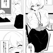 好きな子がテレワーク中に犯された