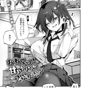 おねーちゃん(?)に甘やかされて(?)トロトロささやきえっち♡