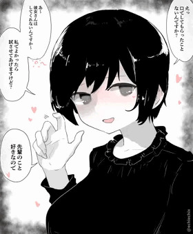 彼女持ちの僕を落とそうとしてくる大学の後輩