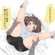 柔軟体操？