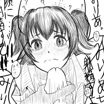 みりあchang